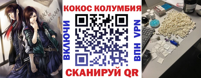 где купить наркоту  Нефтегорск  COCAIN Columbia 