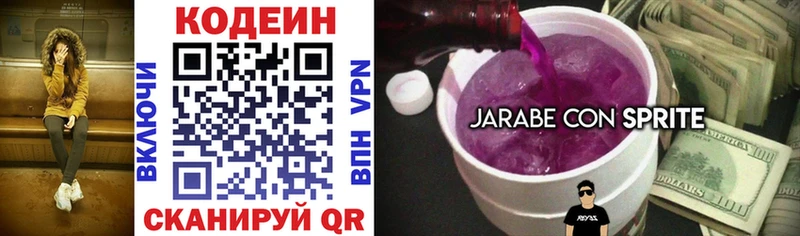 Кодеиновый сироп Lean Purple Drank  закладка  Нефтегорск 