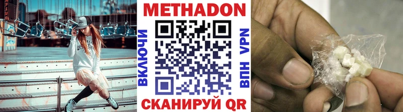 Метадон methadone  купить наркоту  Нефтегорск 